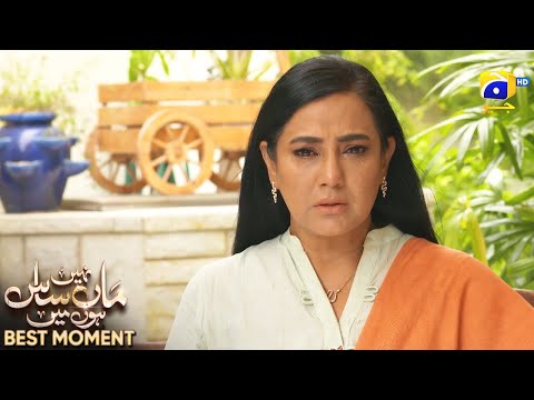 Maa Nahi Saas Hoon Main Episode 116 | 𝐁𝐞𝐬𝐭 𝐌𝐨𝐦𝐞𝐧𝐭 𝟎𝟒 | Hammad Shoaib - Sumbul Iqbal | Har Pal Geo
