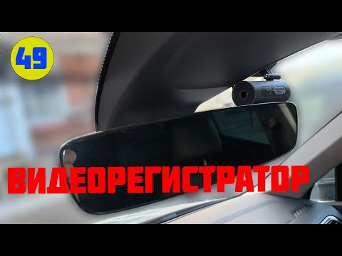 Новый Тигуан. Самостоятельная установка видеорегистратора