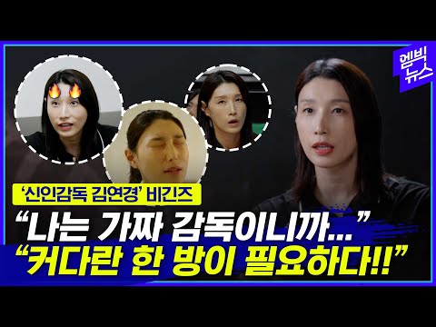 길을 잃어가는 느낌... 선수 할 때와 감독은 달랐다???