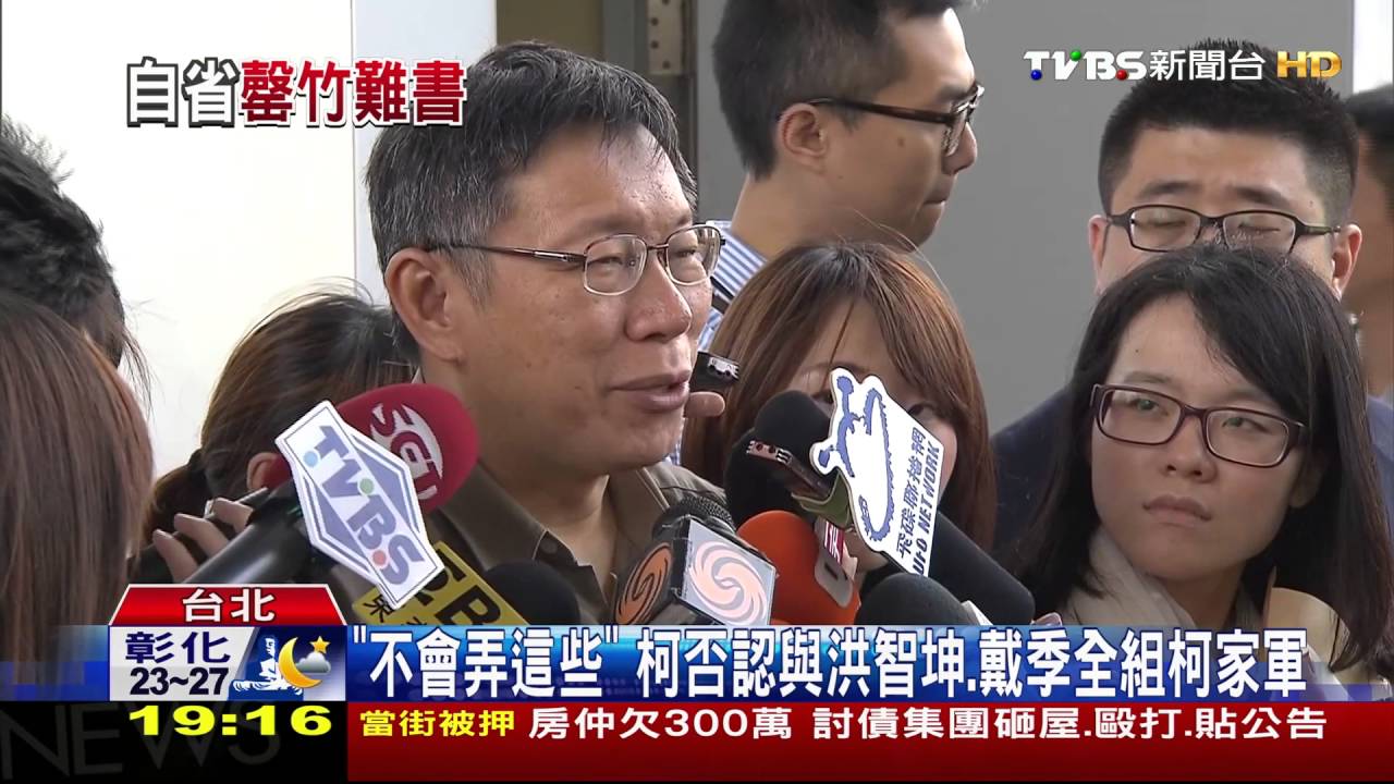 「白色力量協會」拚連任？　柯：可見未來沒這打算