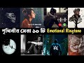 Top 10 Sad BGM Ringtone Background Music Into Your Arms Kiss Forever Turkey Song L2M