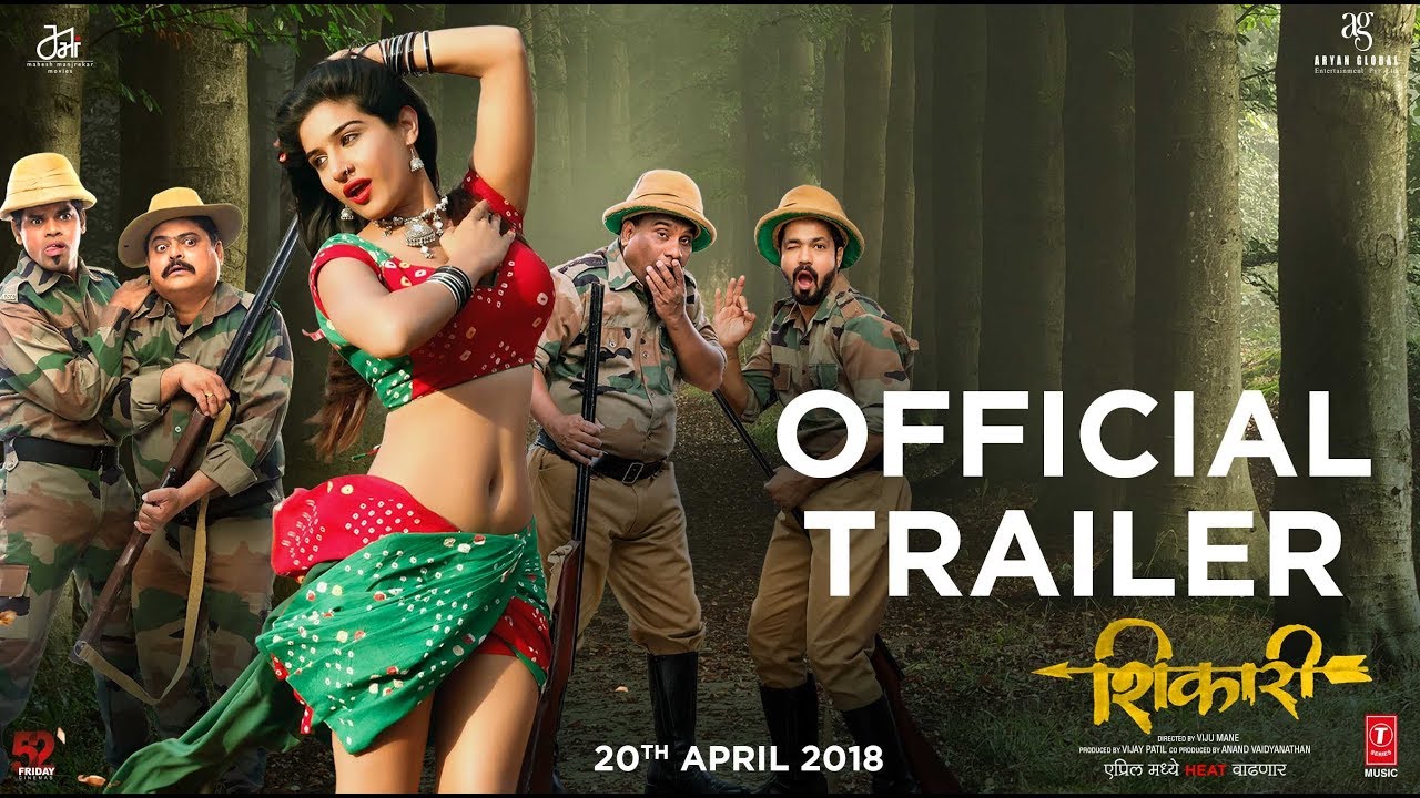 Shikari | Official Trailer | Releasing April 20 | Mahesh Manjrekar, Viju Mane