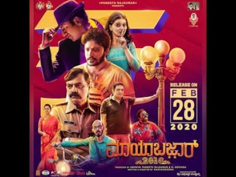 MAYABAZAR - KANNADA MOVIE