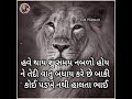 Devayat Khavad Status Devayat Khavad Attitude Status