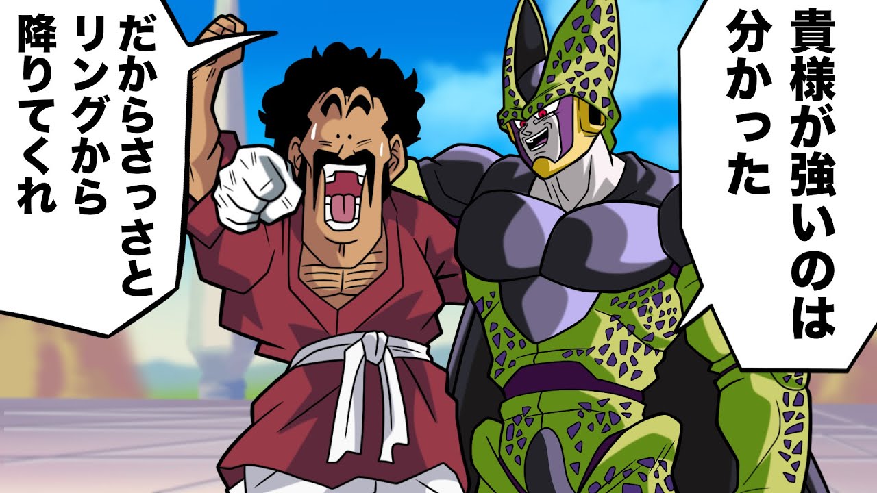 【アニメ】サタンに優しいセル