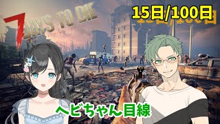 【7days to die】探索の回！町に出かけていきま～す【ヘビちゃん、ポンちゃん】