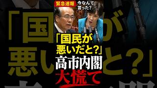 【消費税の闇】参政党の安藤議員が国民を騙す高市内閣の正体を暴きました！減税なのに増税？食料品の消費税ゼロで飲食店に起きること