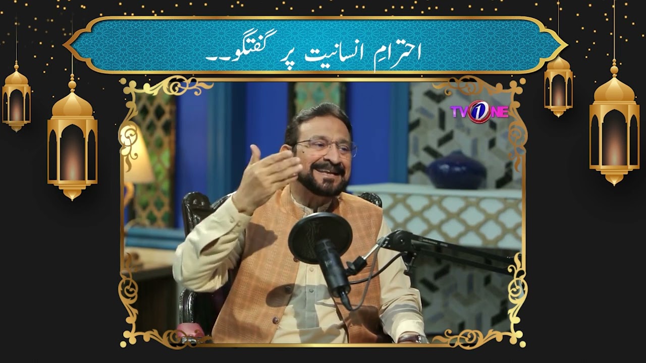 Ehtram E Insaniyat | 28th Iftar Transmission | Nazia Malik #ramadan2026