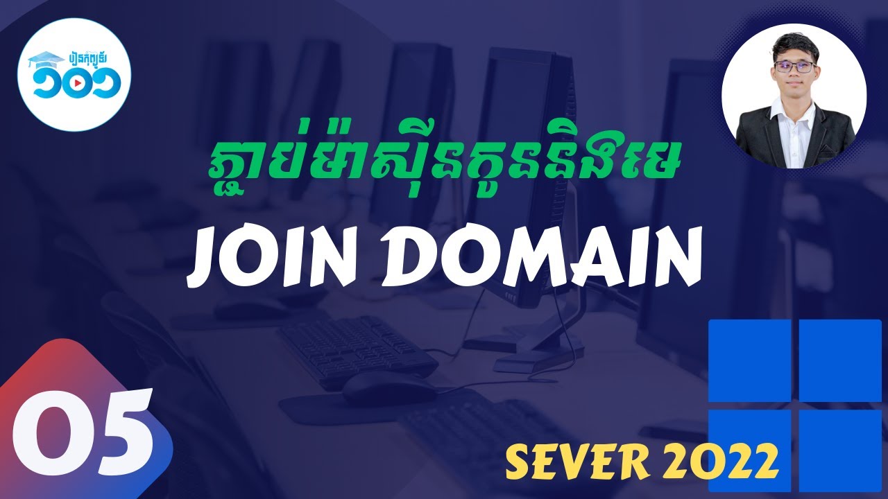 Join Domain in Windows Server 2022 Active Directory speak khmer