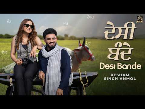 Desi Bande