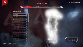 Apex Legends　ガチャ確率の闇