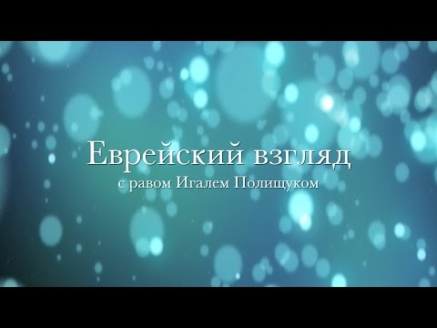 Место мудрецов Торы в народе Израиля