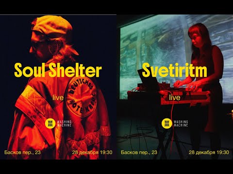 Svetiritm & Soul Shelter Прямой эфир через restream.su