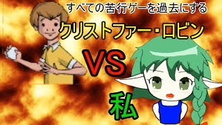 【くまのプーさんのホームランダービー！】ロビン倒してみた