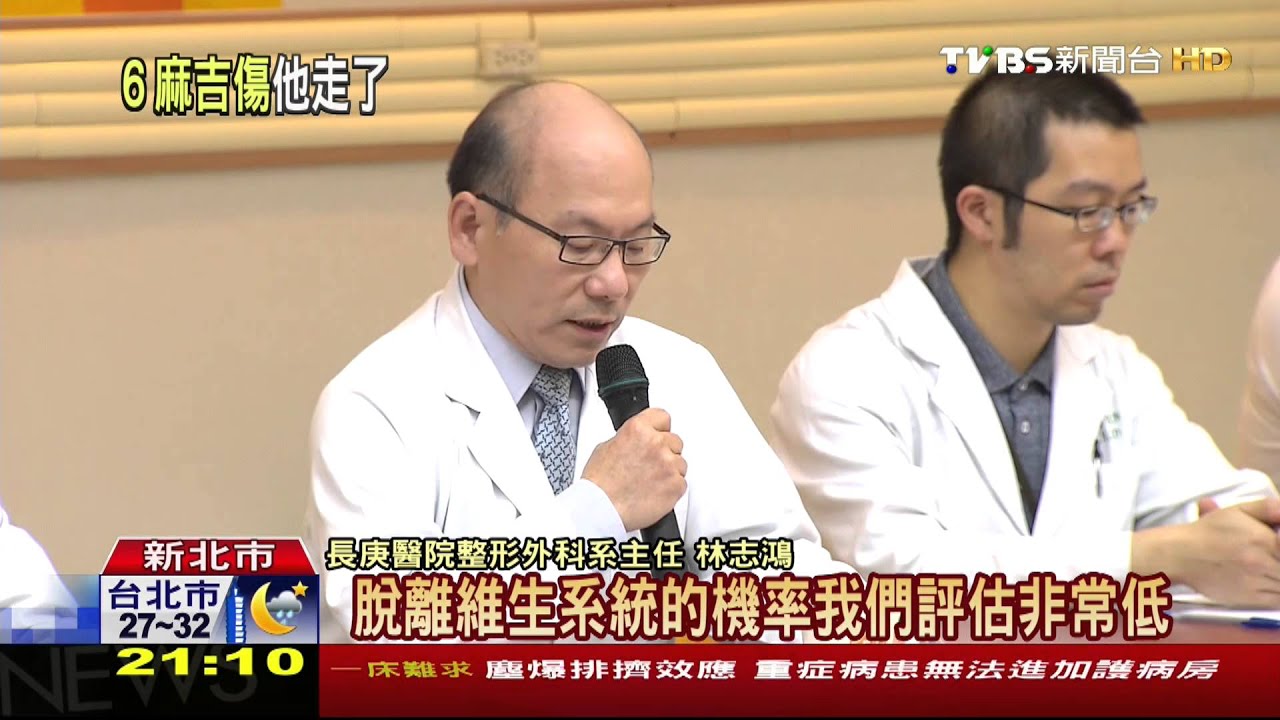 壞消息!八仙塵爆第3人過世 陳天順拔管