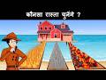 Which Path Will Mehul Choose Mehul Hindi Paheliyan With Answer Hindi Paheli