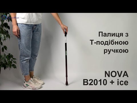 Палиця для ходьби регульована Nova з пристроєм проти ковзання * Штір * Міцний шафт Навантаження до 120 кг - фото 1 - id-p2348499633