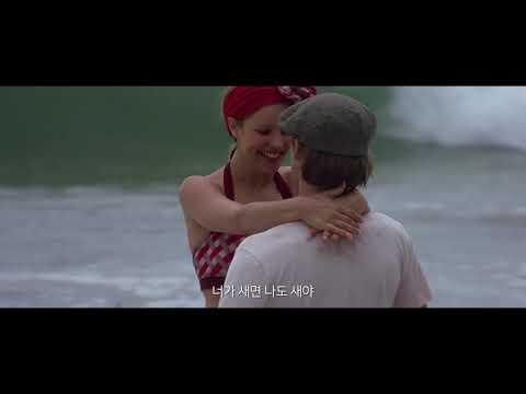 [노트북] 메인 예고편