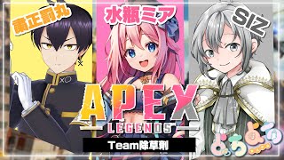 開始 - 【メンバー挨拶】ルーキー2人プラチナ1人チームのカスタム練習!【水瓶ミア / SIZ / 粛正罰丸】