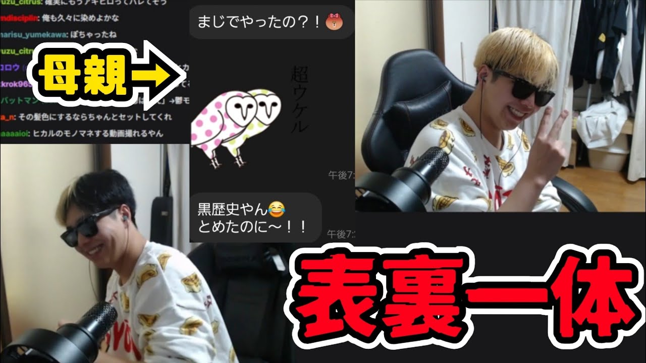 【悲報】エンゼルフレンチアキヒロ、Cut純でちえさんに絶句され、母親にも絶句されてしまう。【天才アキヒロ/雑談】