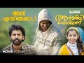 അത് എയ്ഞ്ചലാ Dulquer Intro Scene Annmariya Kalippilaanu Movie Scene Sunny Wayn