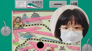 幼年期おばあちゃんと行った温泉でした♨️懐かしい昭和レトロ10円ゲームコーナー🪙💴🕹【100人登録ありがと】耳に残る音楽【#作業用BGM】ゲーム実況 4月8日(水)【#男の娘】