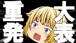 【ゆっくり報告】別に悲しいお知らせとかではない