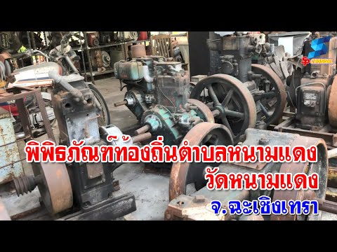 Wat Nam Daeng Local Museum