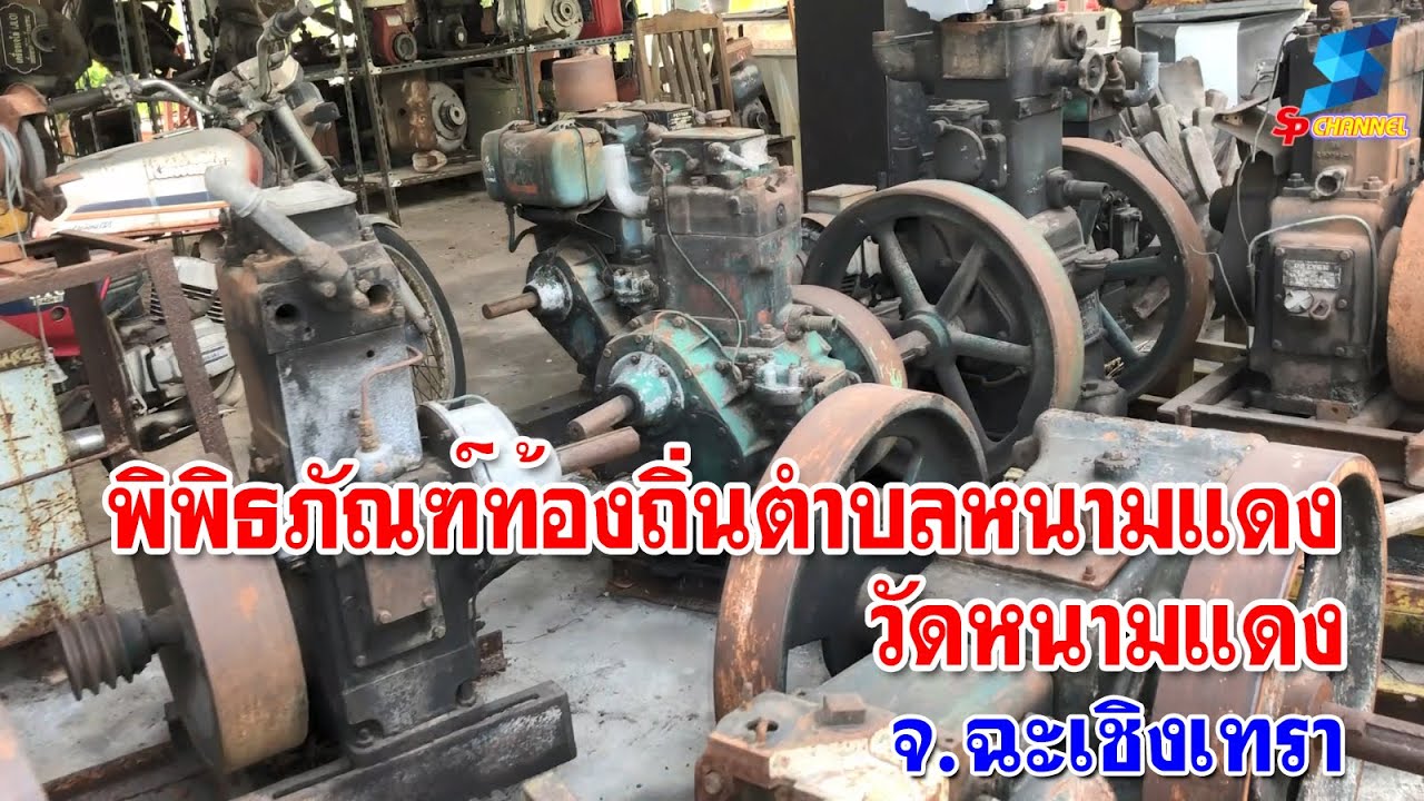 Wat Nam Daeng Local Museum