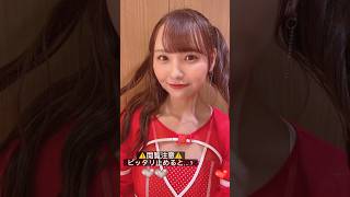 #ピッタリ止めて #本郷柚巴 #shorts