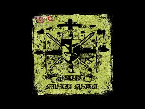 Mualif Matem - Meyve Verdi Dar Ağacı (Kan ve Gül)