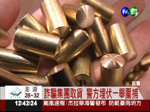 虛設行號訂貨詐騙 專坑小工廠