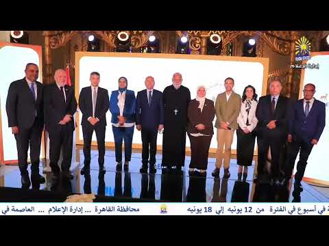  العاصمة فى اسبوع من 12 يونيه الى 18 يونيه 2026 