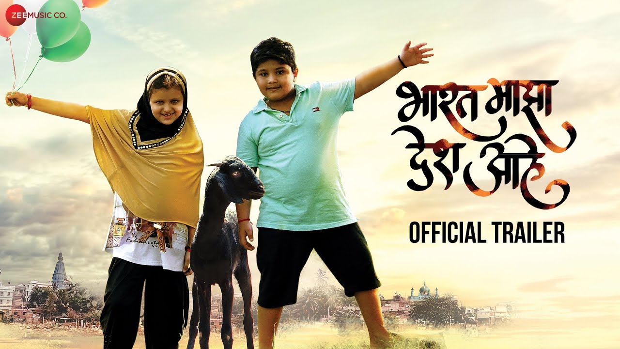 Bharat Maza Desh Ahe - Official Trailer | Hemangi Kavi-Dhumal, Mangesh Desai, Chhaya Kadam