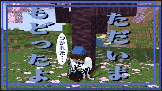 [雑談配信]　休んでた間いろいろあったからその話をしつつ、Maincraftでのんびりします～