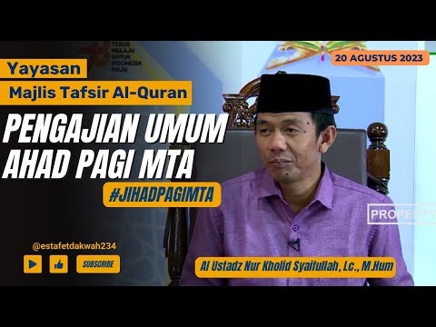 [JIHAD PAGI MTA] Pengajian Umum Ahad Pagi MTA | 20 Agustus 2023