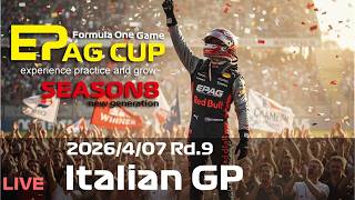 【観戦実況】EPAG CUP シーズン8 第9戦【F1 25】