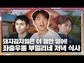 GOING SEVENTEEN EP 86 부밀리가 떴다 2 BOOmily Outing 2