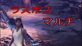 [MHWI実況]アイスボーンのラスボスにいくぜ！PART15[モンスターハンターワールドアイスボーン]