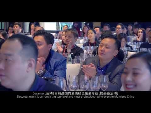 Decanter Shanghai Fine Wine Encounter 2017