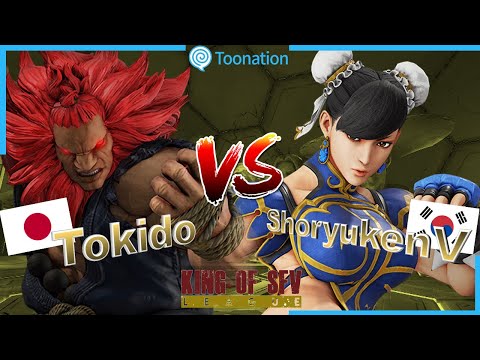 SFV AE ◆ Tokido (Akuma) vs ShoryukenV (Chun-Li) Match at KSL10