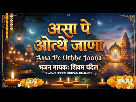 Assa Bhi Othe Jaana | Punjabi Bhajan Live by Singer Shivam Chandel