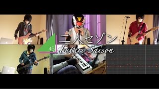 【欅坂46】二人セゾン Futari Saison (Cover)【RavanAxent】