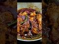 ঝটপট চিকেন কষা Dahba Style Chicken Kosha Shorts Ytshorts Trending Cooking Vi
