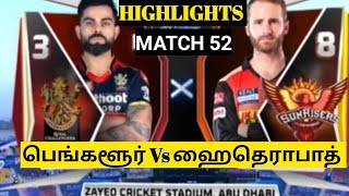 RCB VS SRH FULL IPL HIGHLIGHTS 2021 | MATCH 52 | Bangalore Vs Hyderabad | #RcbvsSrh | #srhvrcb