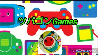 ツバゴンGamesのオープニング作りました！