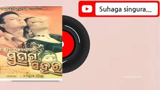 Suhaga sundura title Sidhant,Rachana film #manasimusic
