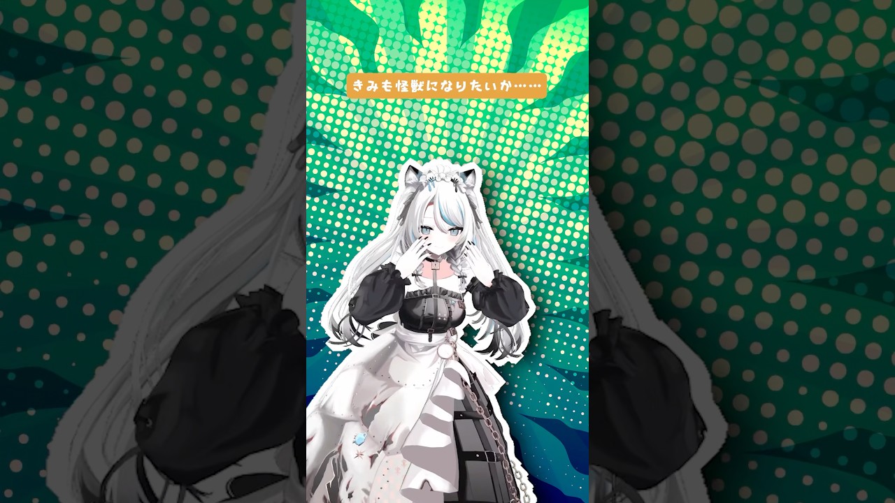 怪獣になりたい…⋆͛🦖⋆͛  Sakuzyo プロセカ #雛森アンシア