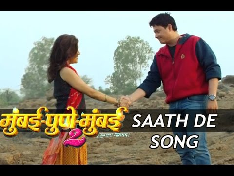 Saath De Tu Mala FULL VIDEO Song Out | Mumbai Pune Mumbai 2 | Swapnil Joshi & Mukta Barve