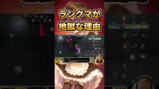 【第五人格】ランクマが年々地獄な理由≪ダイミー≫